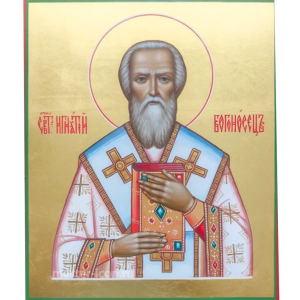 Икона Игнатий Богоносец