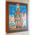 Икона Иоанна Воина