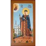 Икона София Слуцкая